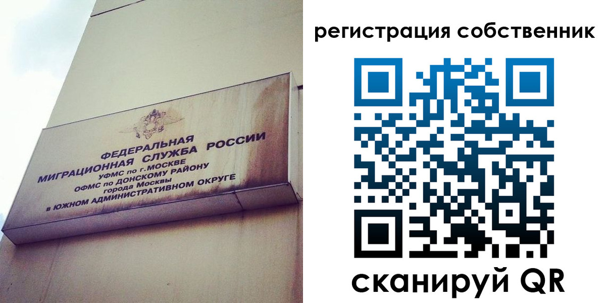 временная прописка в Белоозёрском